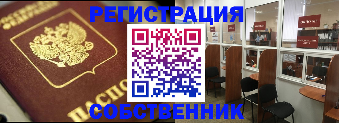 временная регистрация 2025 в Емве