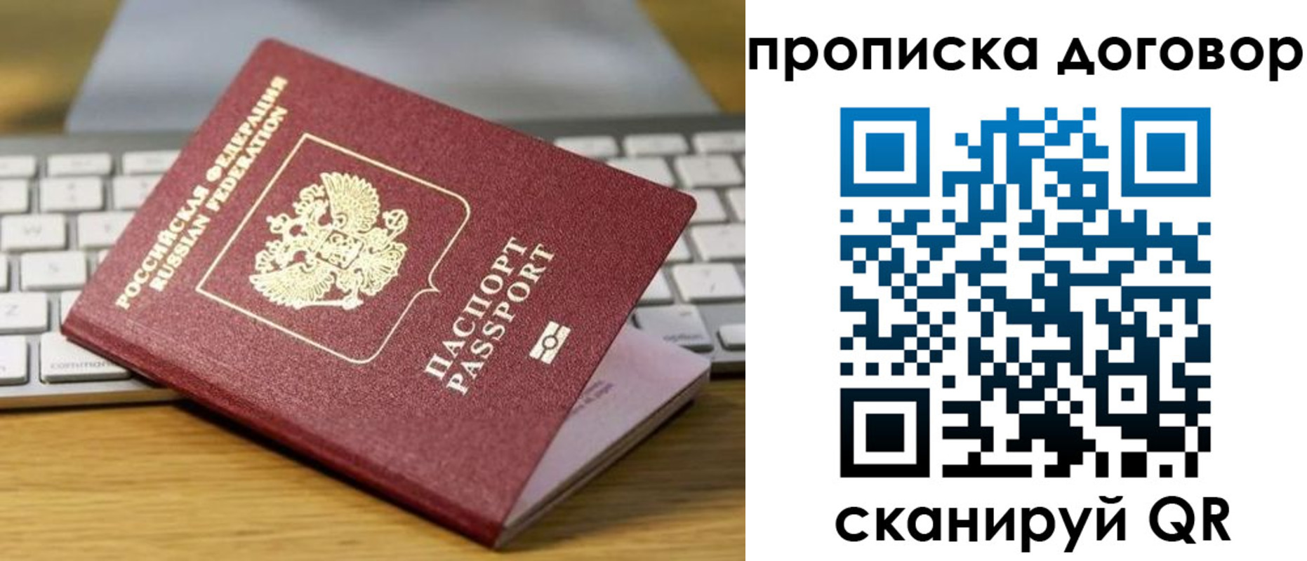 прописка в Емве
