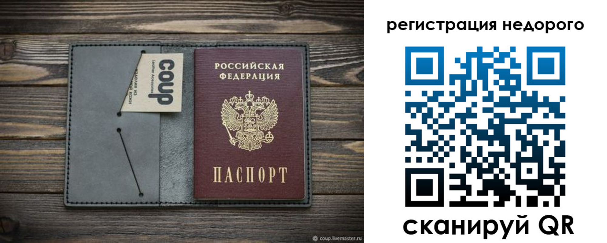 прописка в квартире в Емве