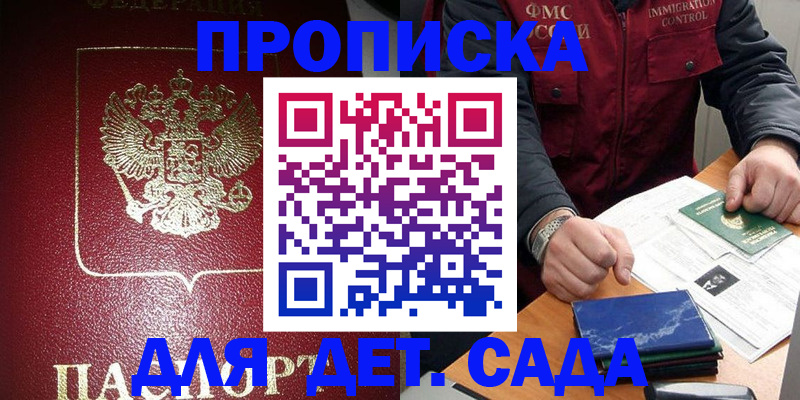 временная регистрация в Емве