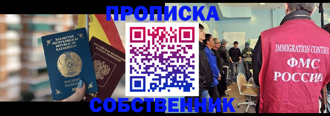 прописка для кредита в Емве